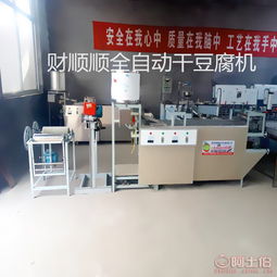 泰安市泰山区财顺顺食品机械有限责任公司 专业品质，热卖促销进行中