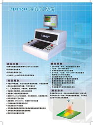 电子电工产品制造设备网络技术服务一站式采购指南