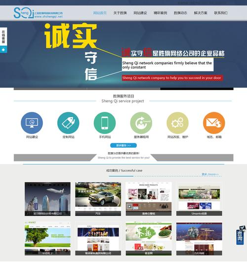 网站制作,网页设计,网站开发,企业邮箱,域名空间等服体化技术服务
