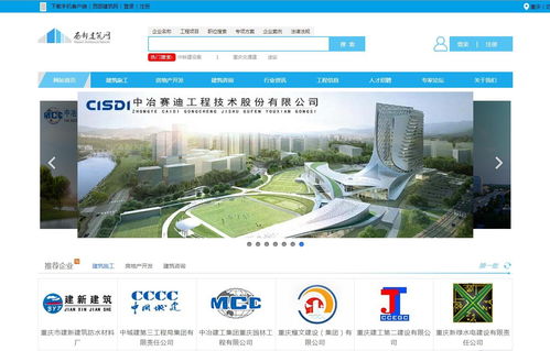 重庆建畅网络科技 专业的网络技术服务引领数字化转型